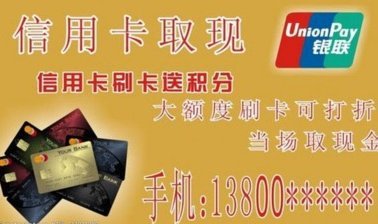 得物额度取现商家 平台扣多少钱