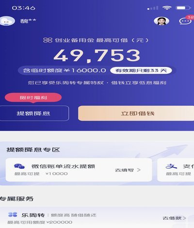 分期乐额度：常用平台及使用场景
