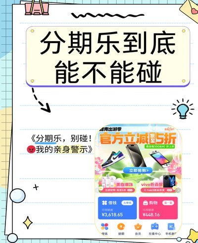 分期乐能用在哪些购物平台