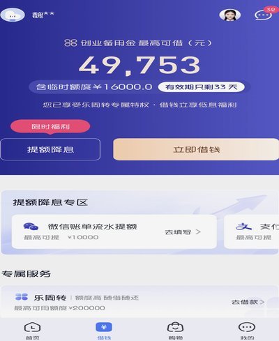 分期乐购物额度在哪些平台使