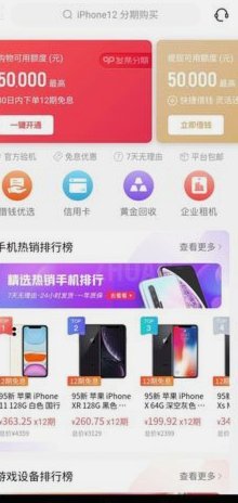 分期乐购物额度在哪些平台使