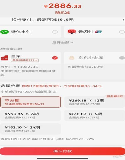 京东白条加油包怎么用