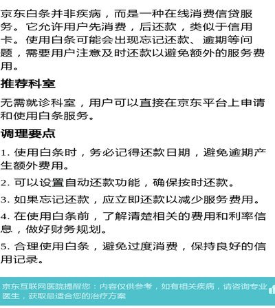 京东白条加油包怎么用