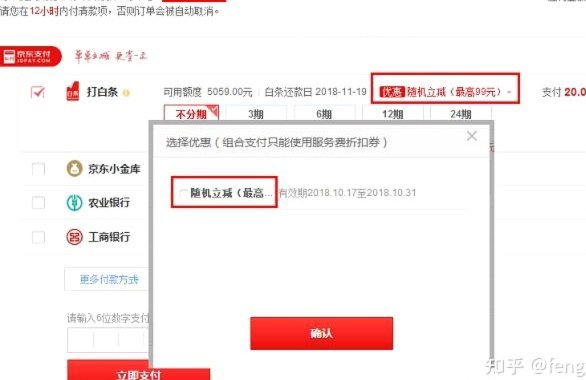 轻松搞定京东白条加油包