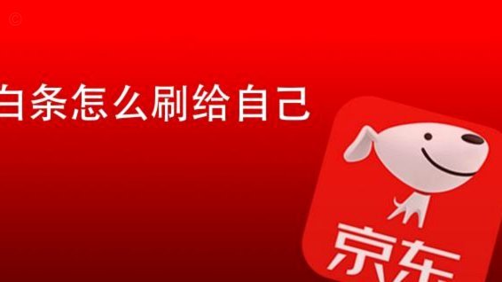 京东白条加油包怎么用