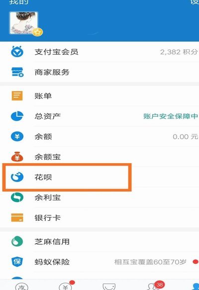 花呗有风险吗？看完这篇你才懂