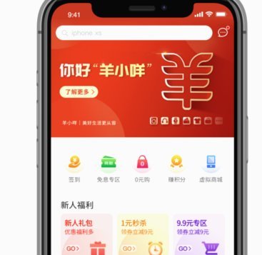 羊小咩是哪家的