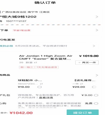 得物提现：手续费、秒到账全揭秘