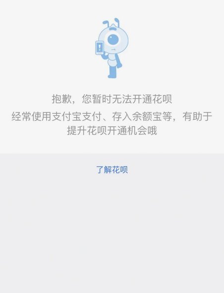 花呗天猫额度怎么用才划算？