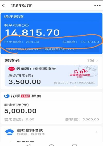花呗天猫额度怎么套出来