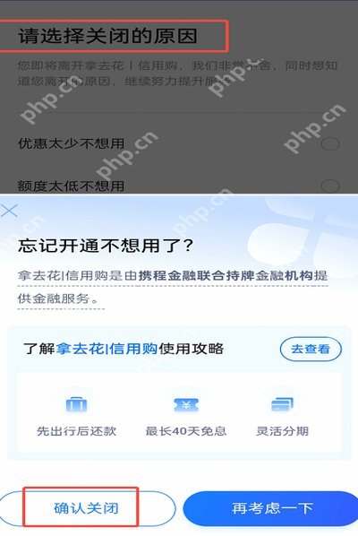 携程拿去花订酒店怎么套