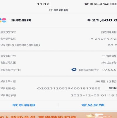 分期乐购物额度轻松提现至微信账户