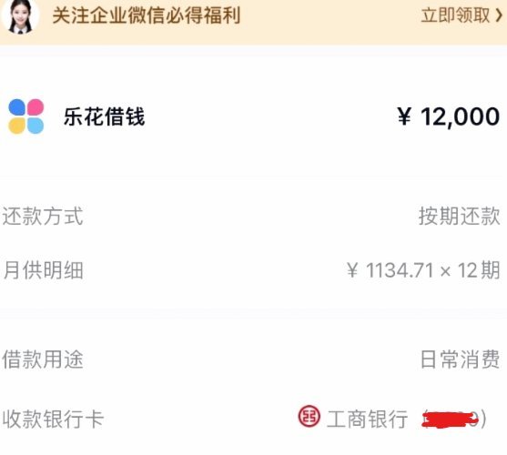 分期乐购物额度提现微信