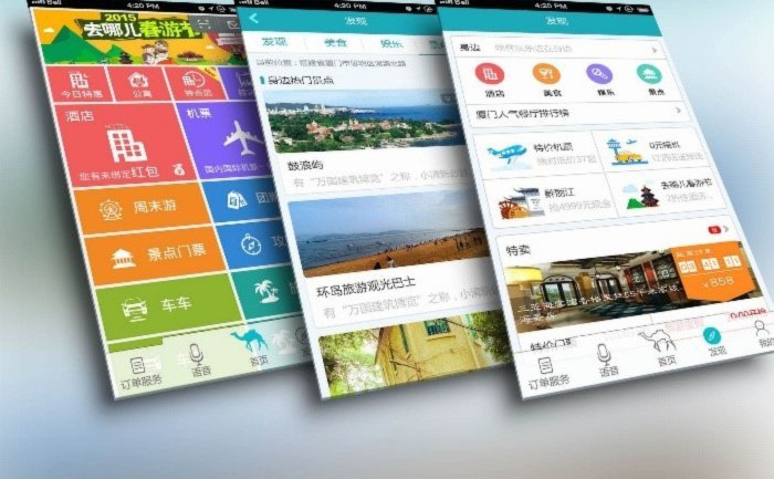 去哪儿拿去花有额度用不了