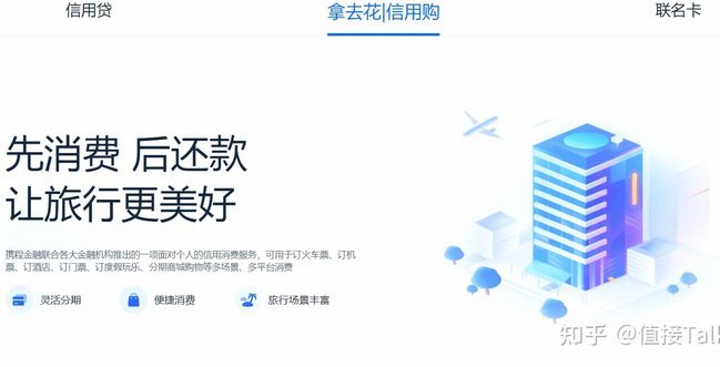 携程拿去花套现手续费全解析