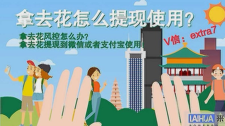 携程拿去花套现收多少个点的费用
