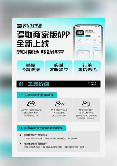 得物取现商家发货要多久