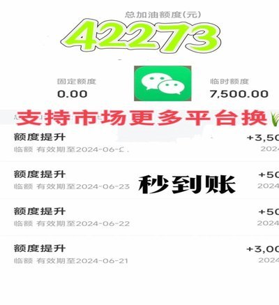 微信分付最新取现