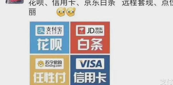 花呗淘宝套现真的安全吗？