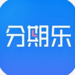 分期乐怎么能有额度