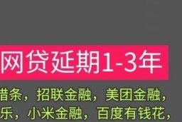 分期乐怎么延期还款教程