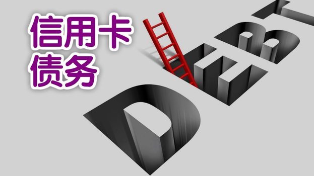分期乐怎么办延期