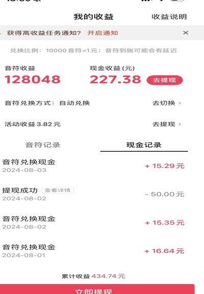 抖音提现到账多久？商家必看！