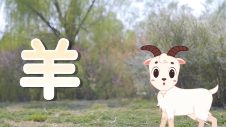羊小咩前身是哪个平台