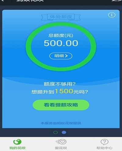 蚂蚁花呗的消费主义陷阱有多深？