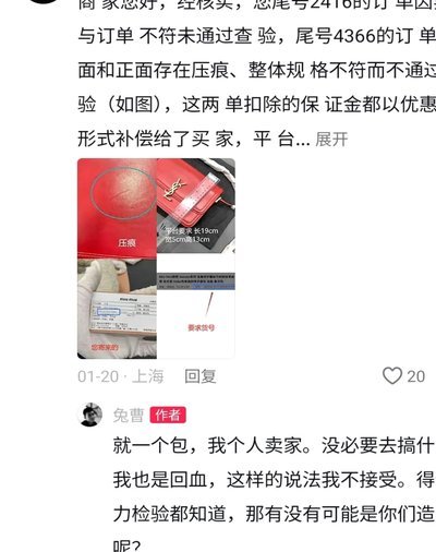 得物提现：规则与卖家困境