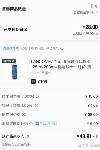 得物卖家提现