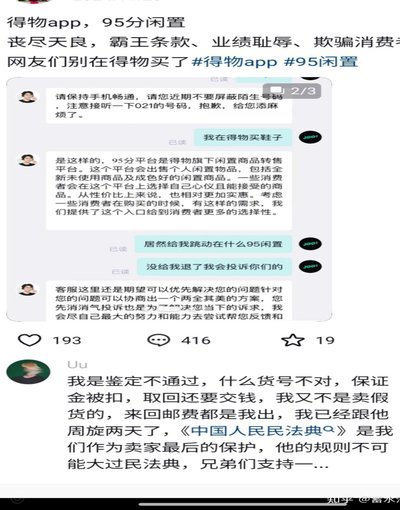 得物卖家提现