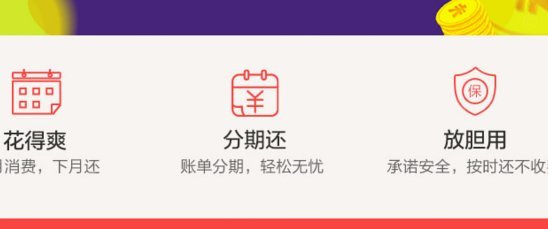 套花呗有什么用