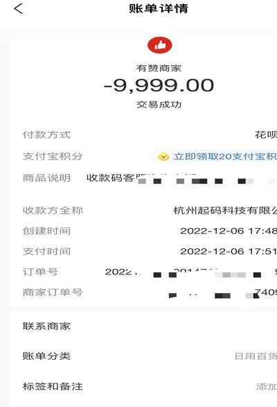 花呗套了2000会被发现吗