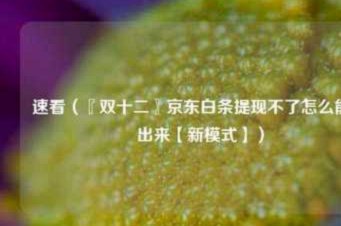分付怎么取款