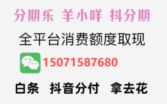 白条套现：企业隐患与防范