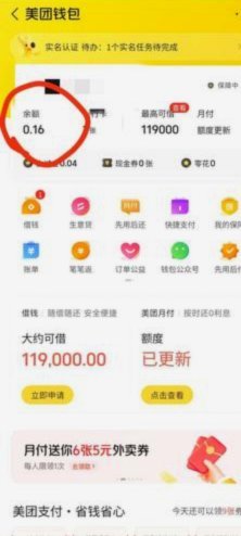 美团月付钱提现：商家必看攻略