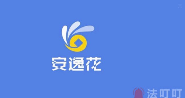 秒用花上征信吗