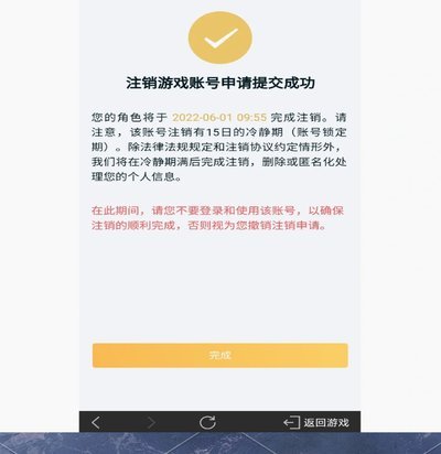 如何顺利注销分期乐账户？
