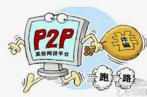如何识别正规网络借贷平台？