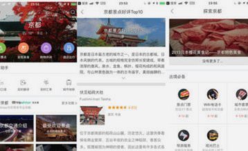 携程拿去花套出来的钱