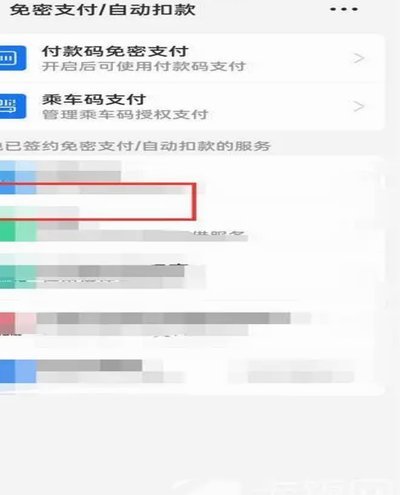 鹿卡会员取消自动续费方法
