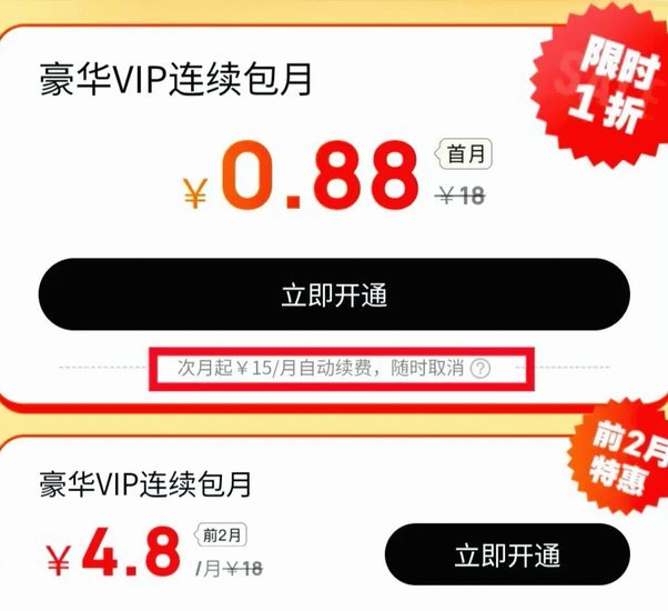 鹿卡会员怎么取消 平台自动续费