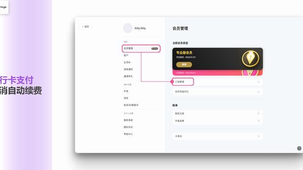 鹿卡会员怎么取消 平台自动续费