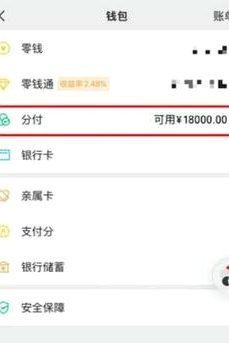 如何通过分付顺利提取数字遗产资金？