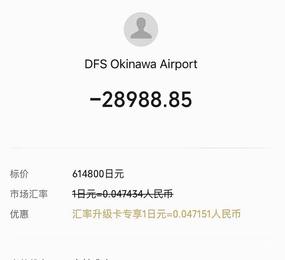 额度不能提现，但能这样用