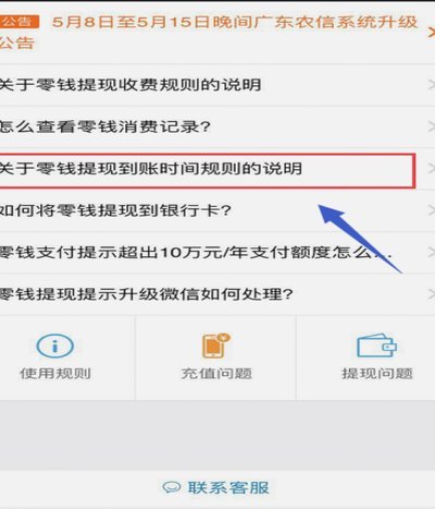 得物提现到账时间影响因素