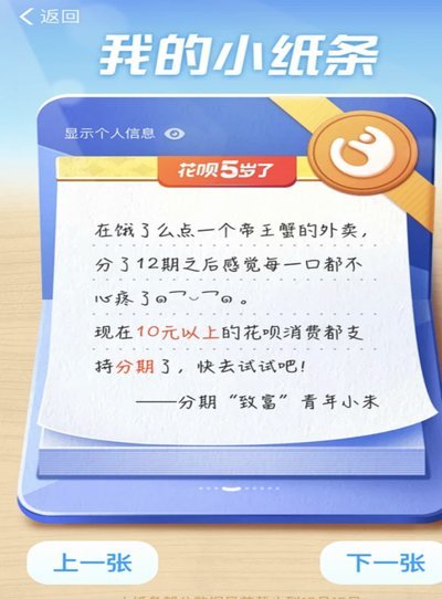 2021年花呗套现攻略解析