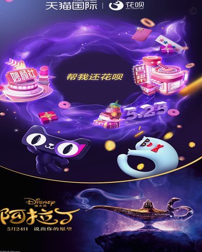 2021年花呗套怎么套