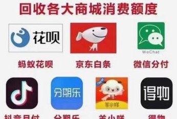 羊小咩回收商家秒到微信